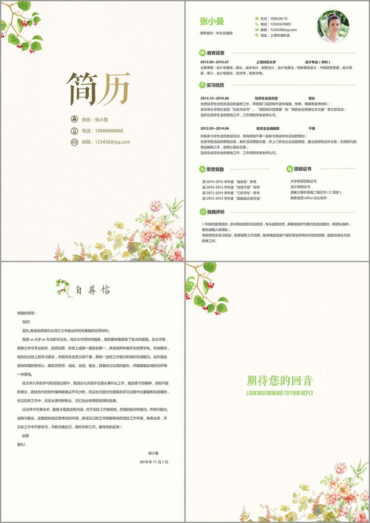 唯美淡雅四页07-724x1024.jpg
