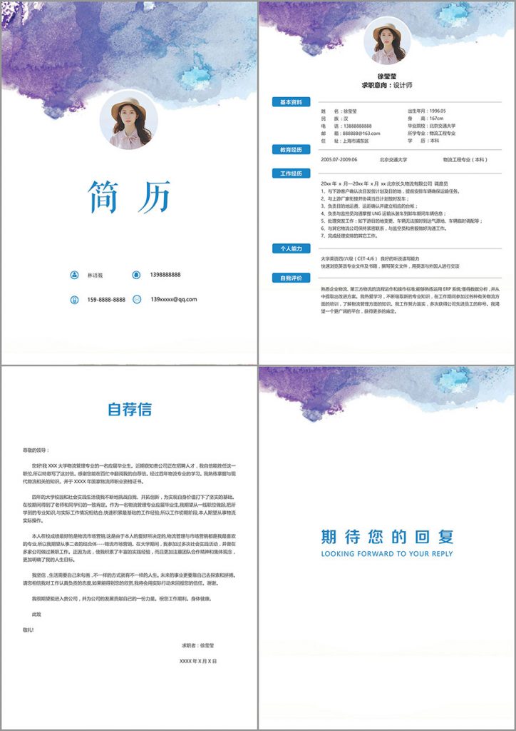 唯美淡雅四页06-724x1024.jpg