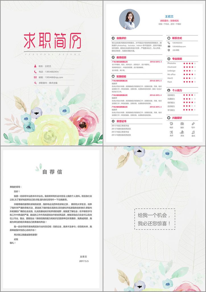 唯美淡雅四页03-724x1024.jpg