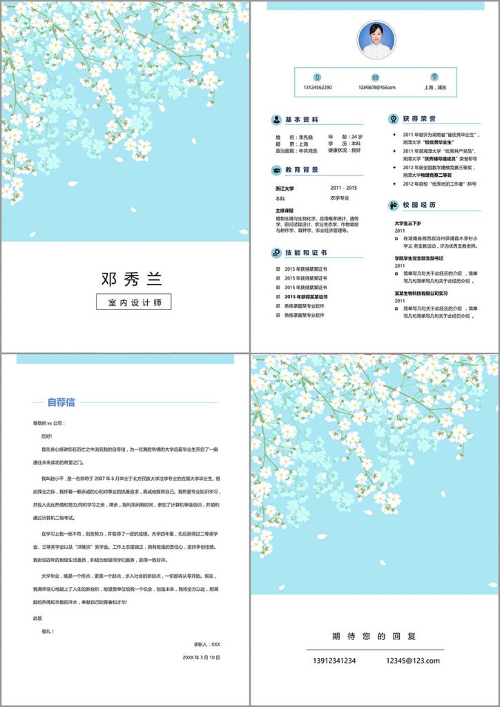 唯美淡雅四页01-724x1024.jpg