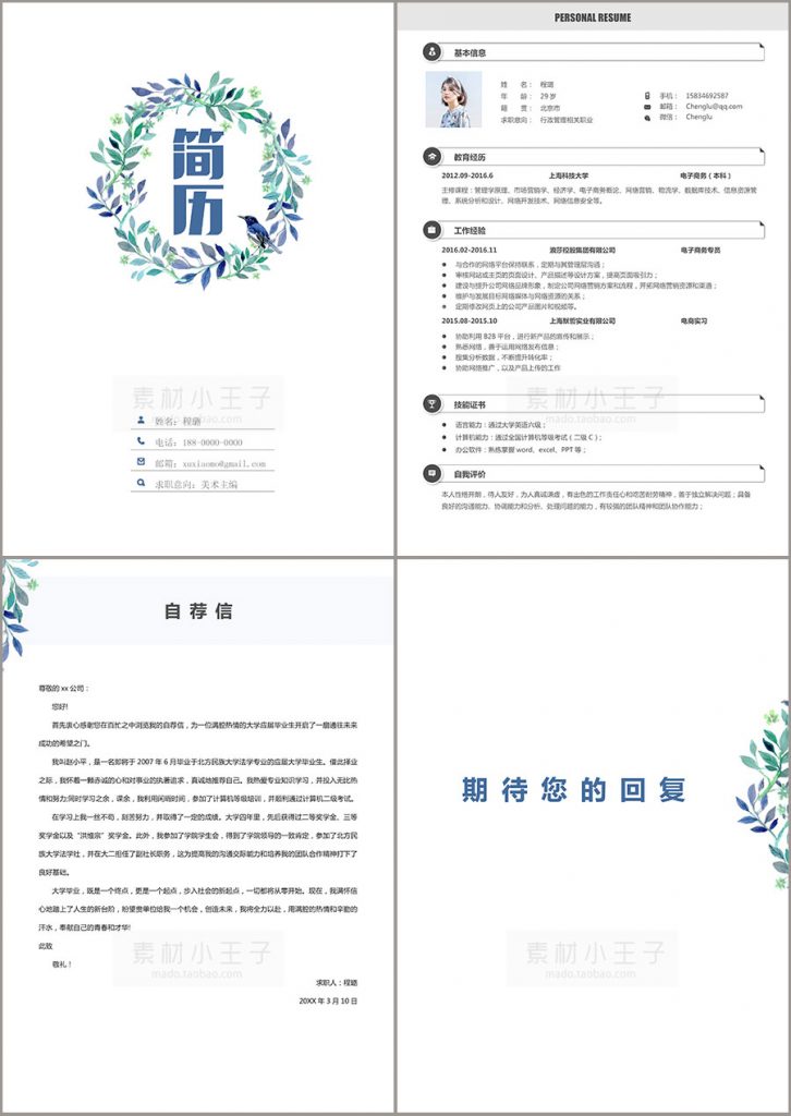 文艺清新四页02-726x1024.jpg