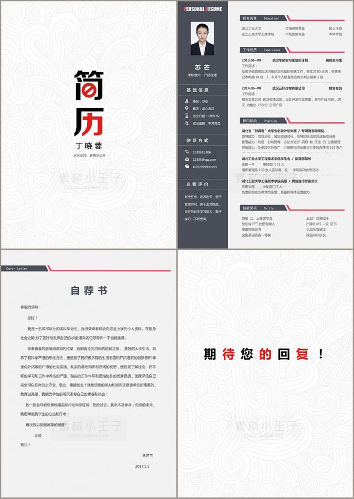 稳重大气四页04-726x1024.jpg