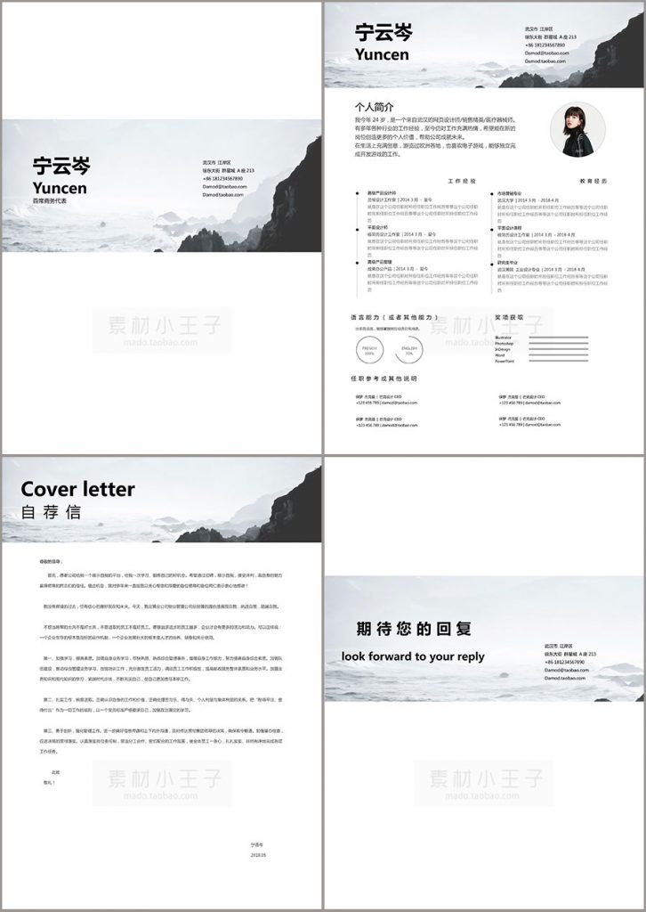 极简气质四页01-726x1024.jpg
