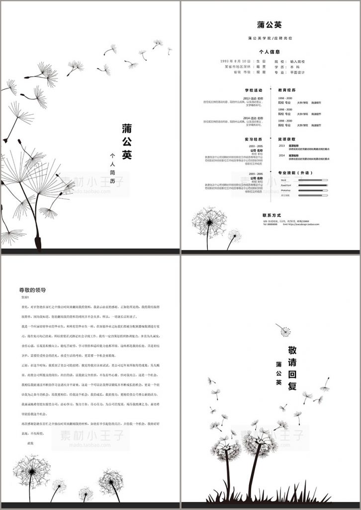 极简气质四页02-726x1024.jpg