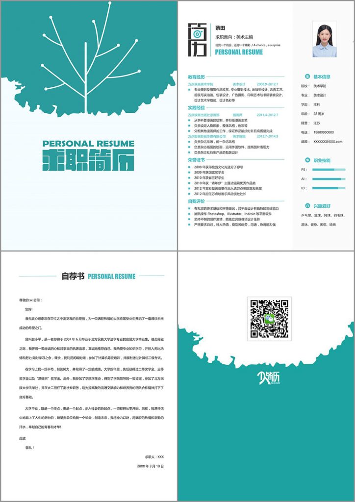 简洁经典四页01-724x1024.jpg