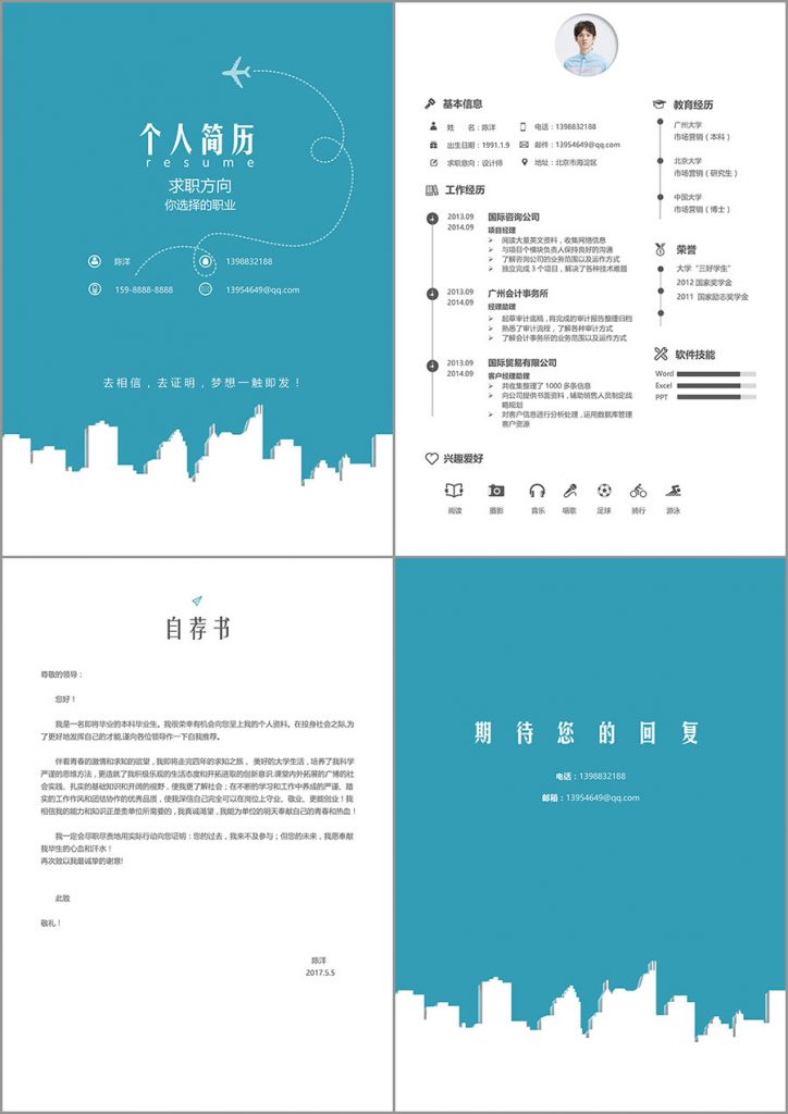 简洁经典四页12-724x1024.jpg