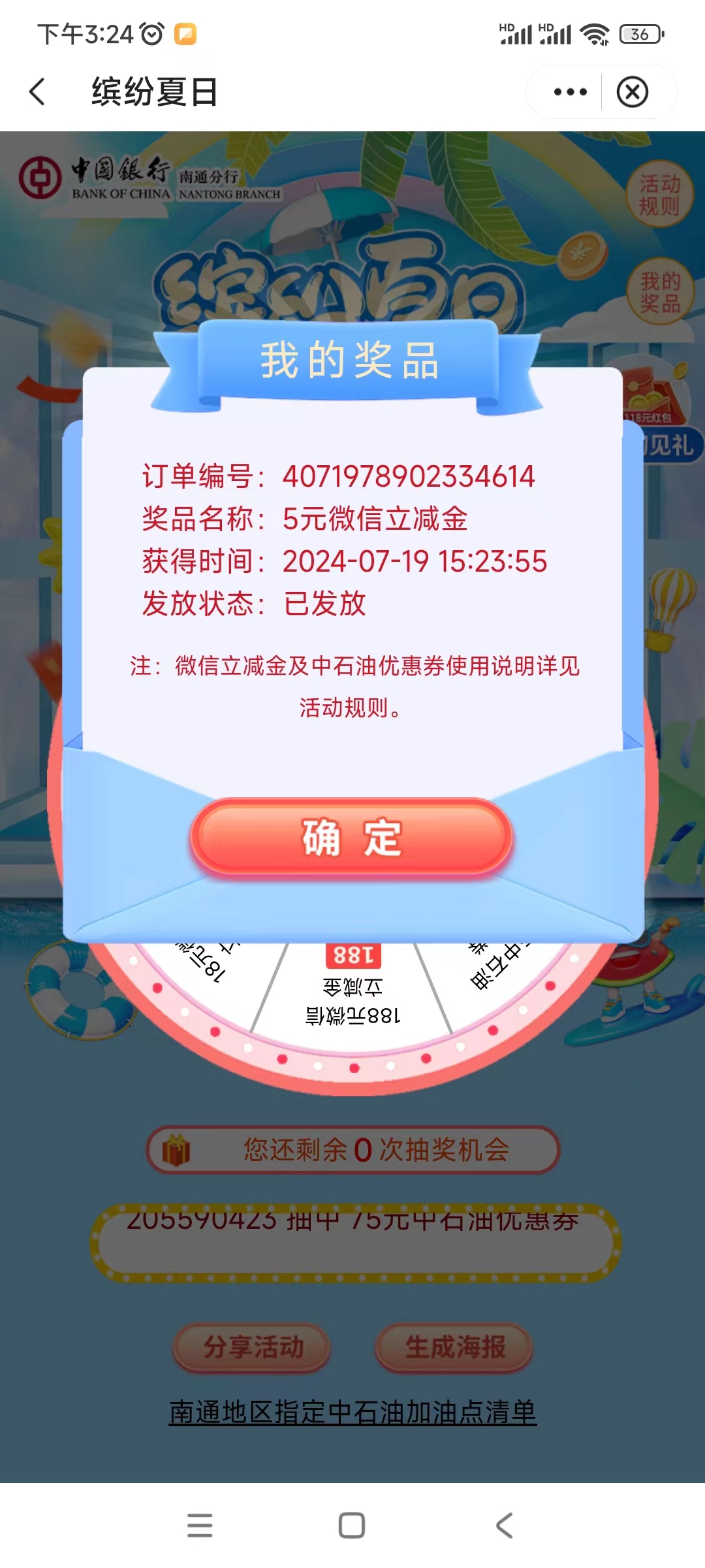 微信图片_20240719152704.jpg