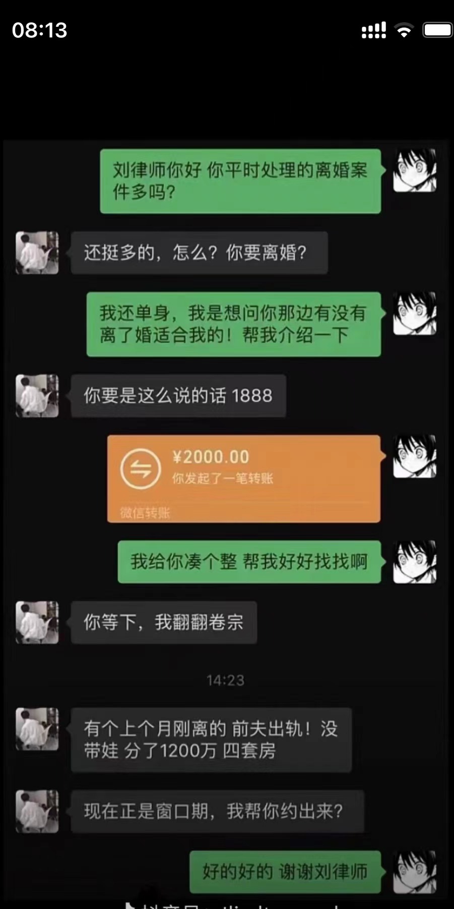 爱情  (5).jpg