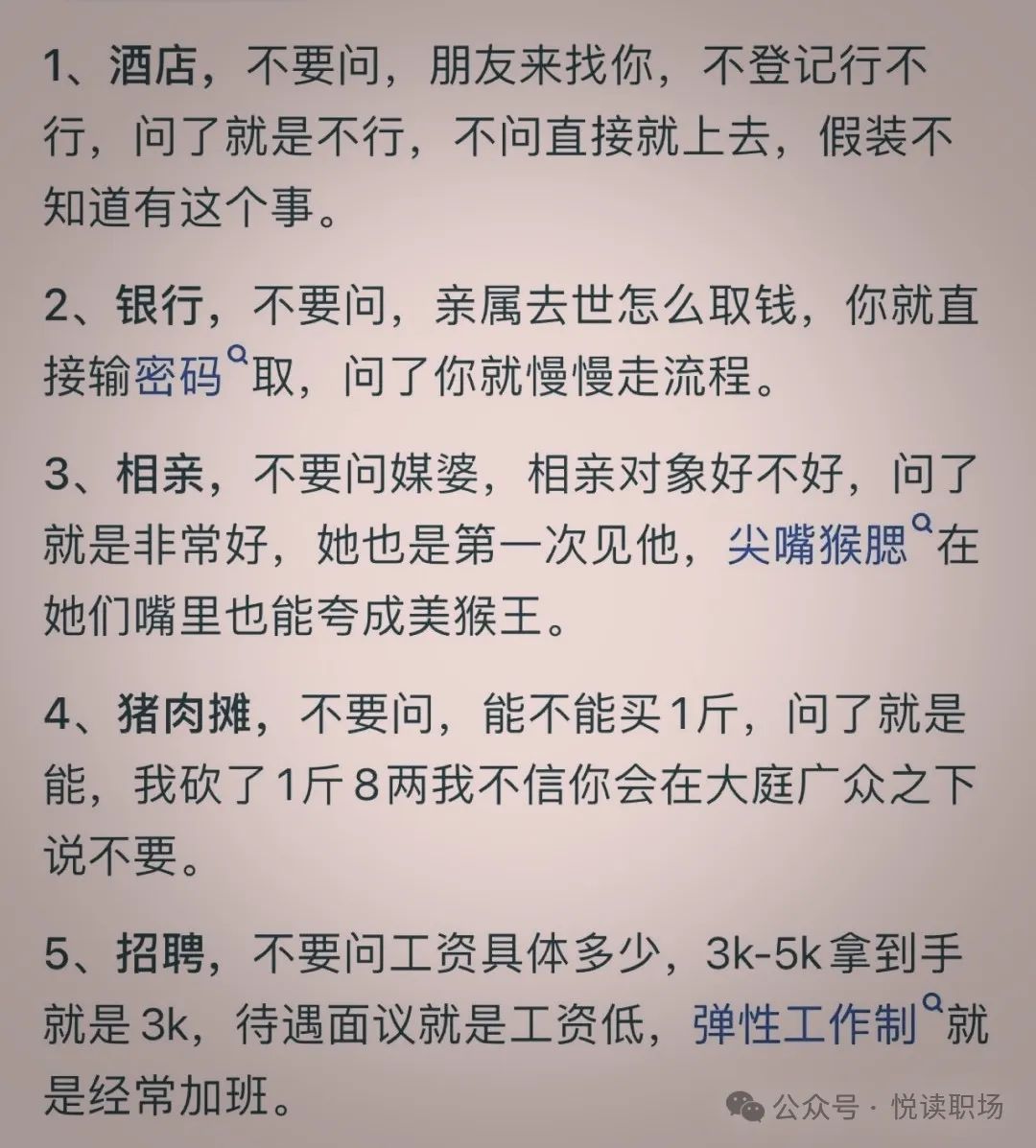 阳谋 (1).jpeg