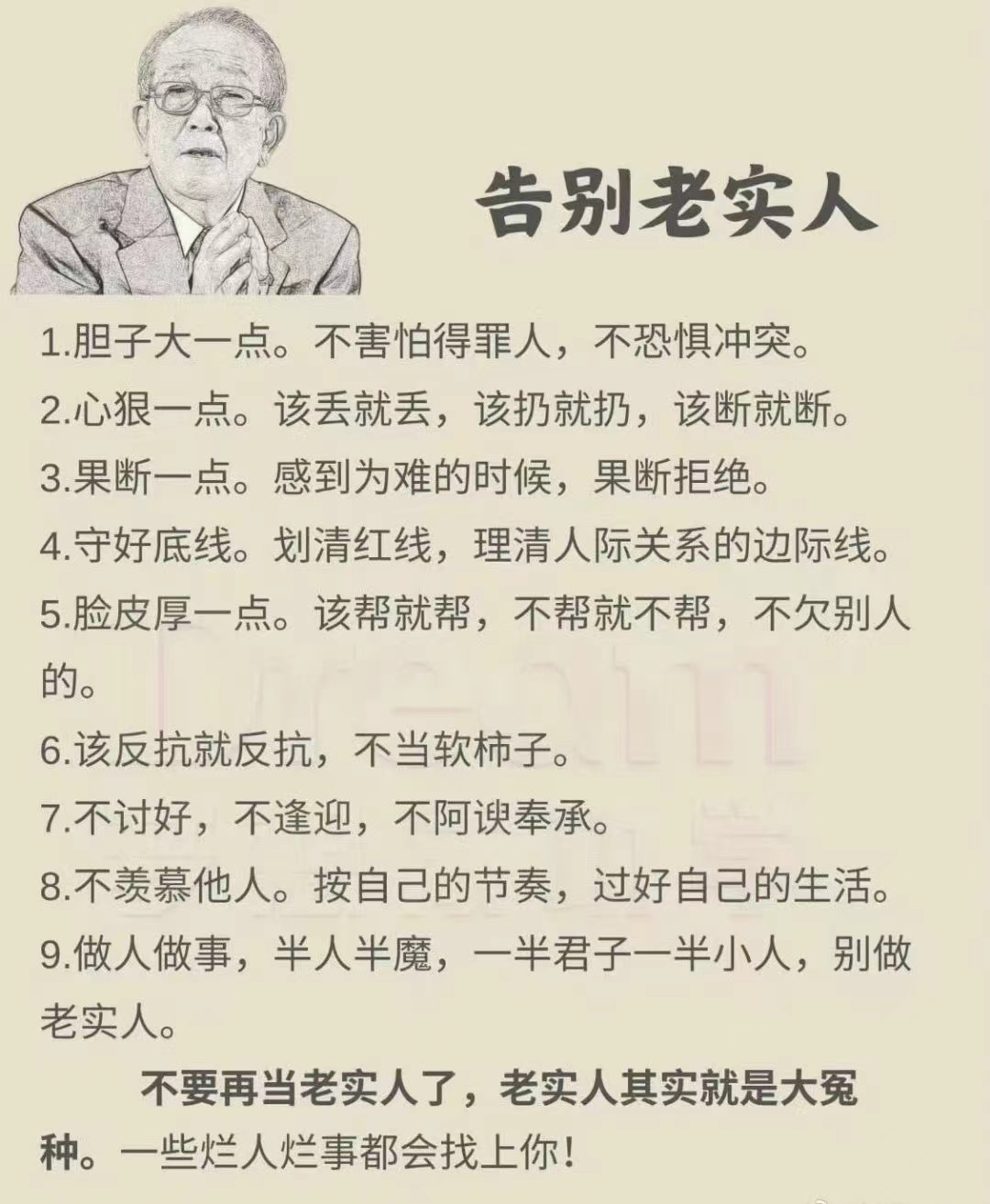阳谋 (1).jpg