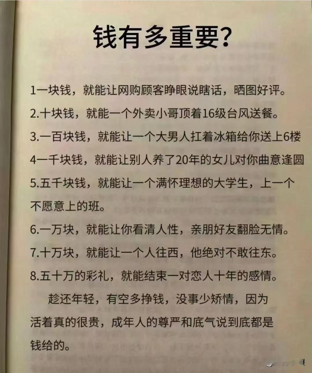 阳谋 (2).jpg