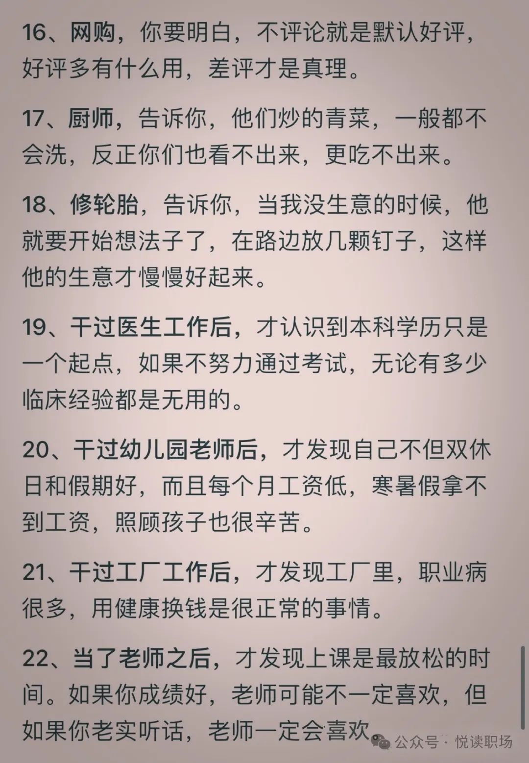 阳谋 (8).jpeg