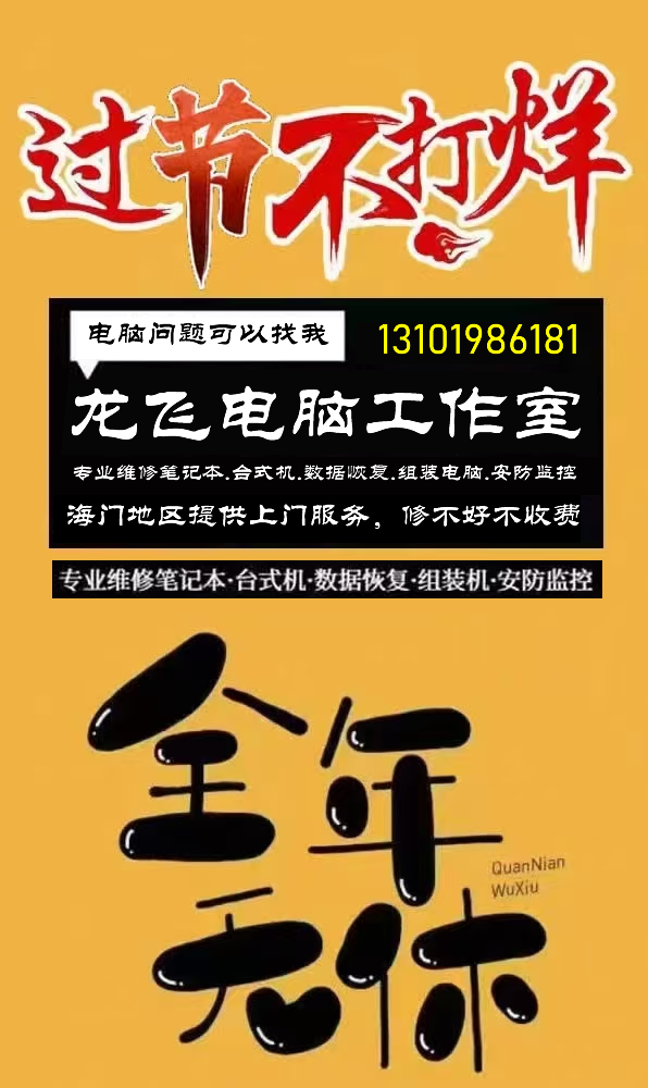 过节不打烊.png