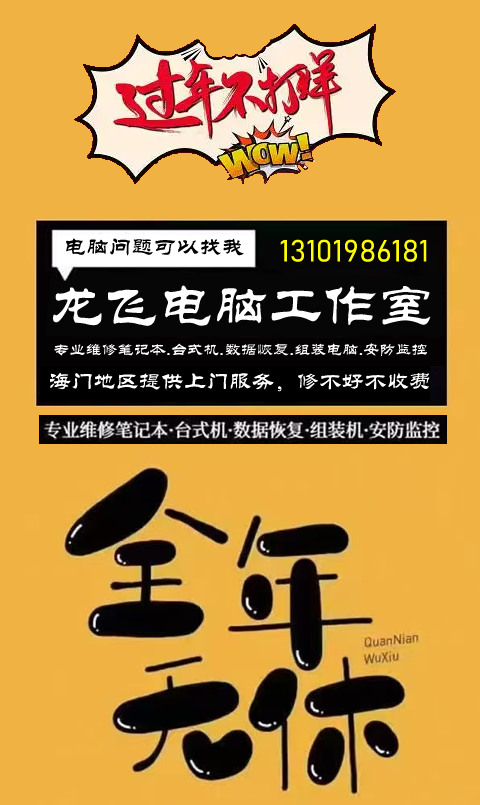 过年不打烊.png