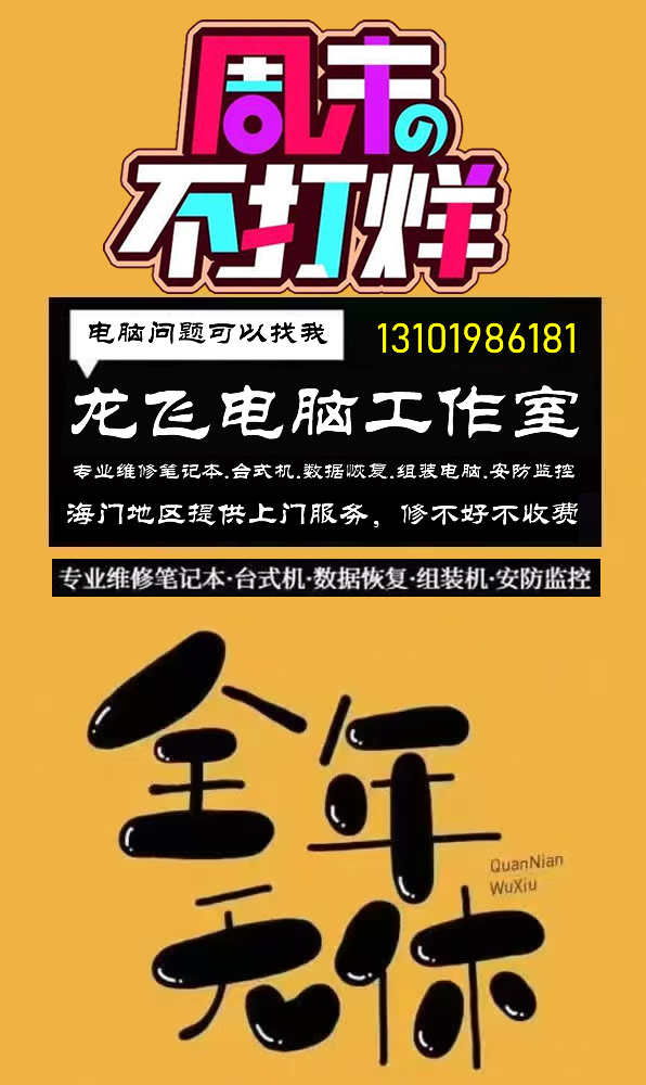 周末不打烊.png