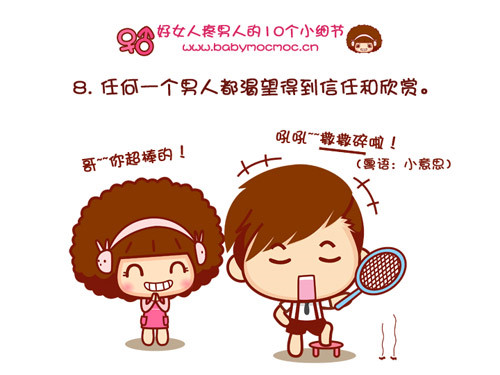 好男人疼女人的10个瞬间 (5).jpg
