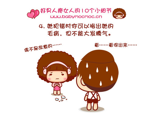 好男人疼女人的10个瞬间 (8).jpg