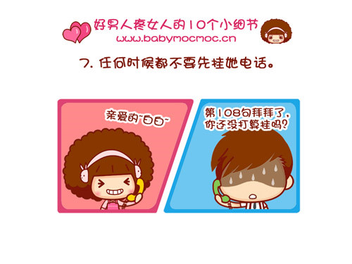 好男人疼女人的10个瞬间 (9).jpg