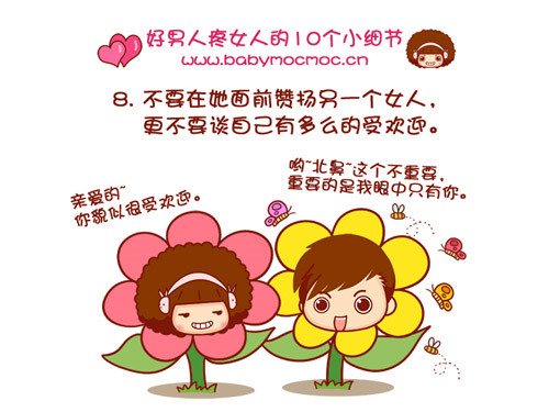 好男人疼女人的10个瞬间 (10).jpg