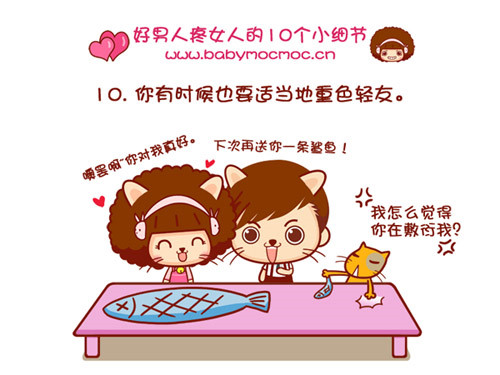 好男人疼女人的10个瞬间 (12).jpg