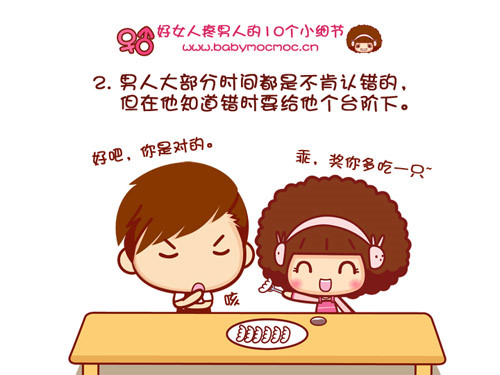好男人疼女人的10个瞬间.jpg