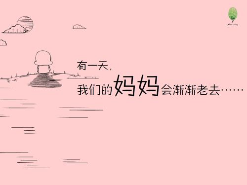 妈妈老了 (7).jpg