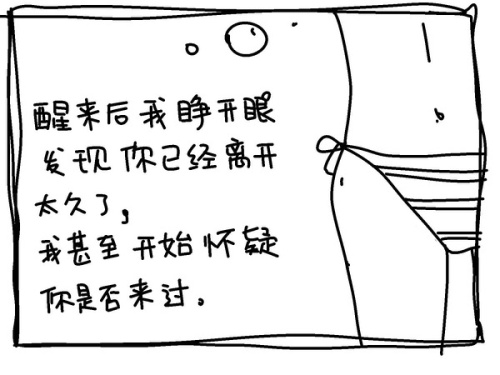 梦里遇见你 (4).jpg