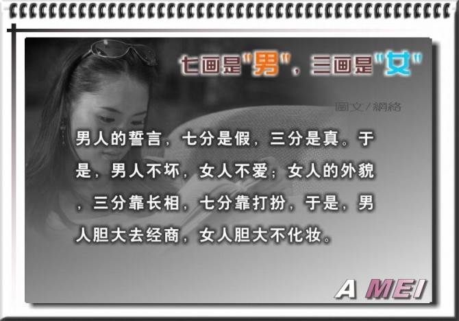 七画是男，三画是女 (2).jpg