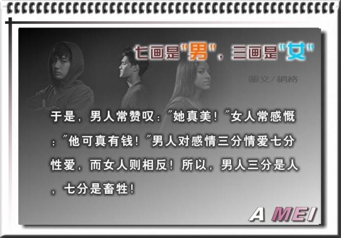 七画是男，三画是女 (6).jpg