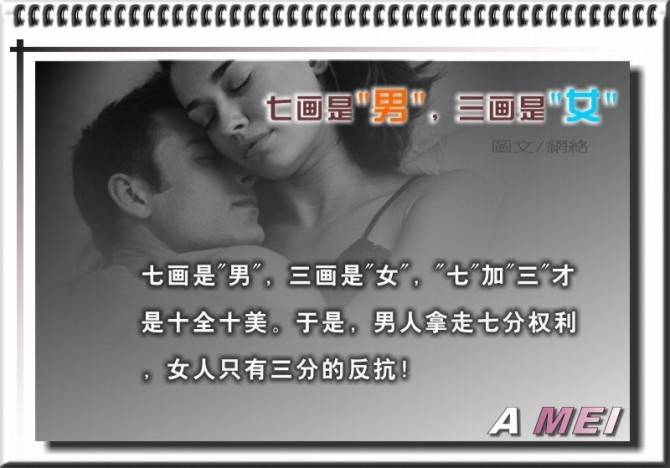 七画是男，三画是女 (10).jpg