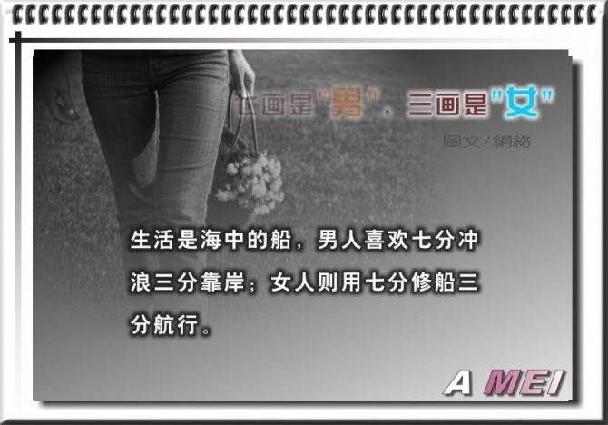 七画是男，三画是女 (11).jpg