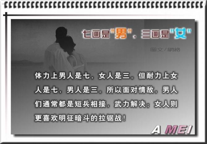 七画是男，三画是女 (15).jpg