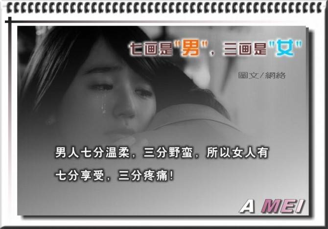七画是男，三画是女 (14).jpg