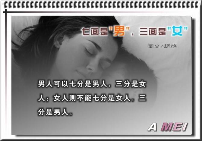 七画是男，三画是女 (18).jpg