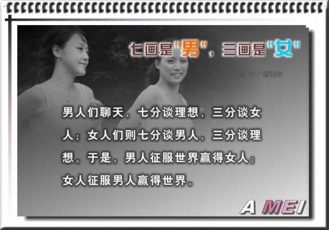 七画是男，三画是女 (21).jpg