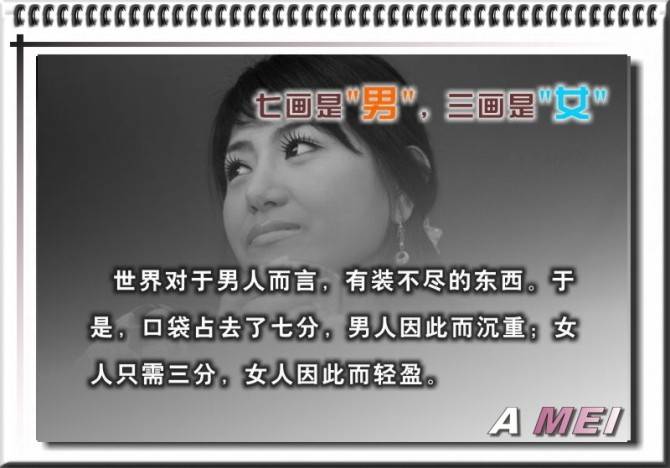 七画是男，三画是女 (20).jpg