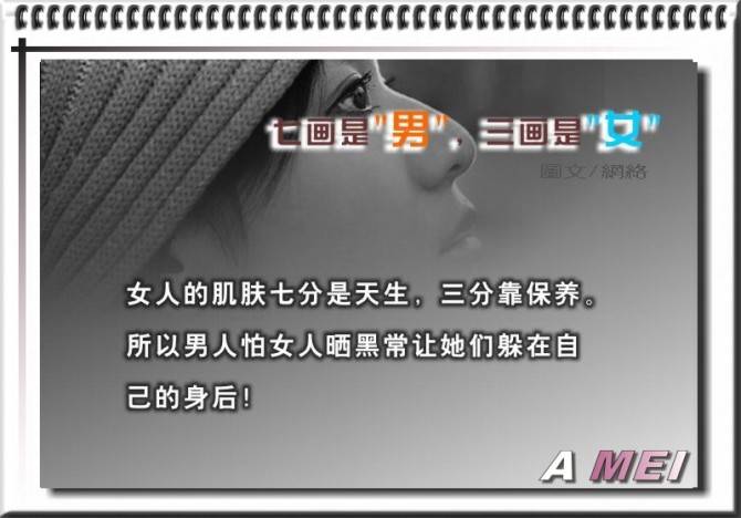 七画是男，三画是女 (22).jpg