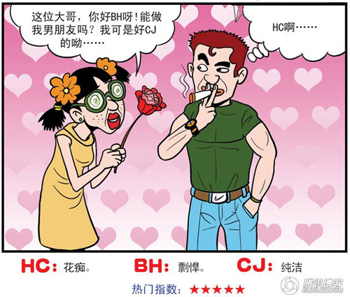 网络流行语大全 (2).jpg