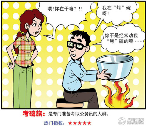 网络流行语大全 (4).jpg