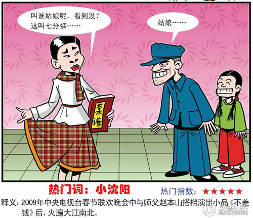 网络流行语大全 (5).jpg