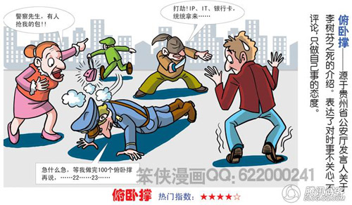网络流行语大全 (6).jpg