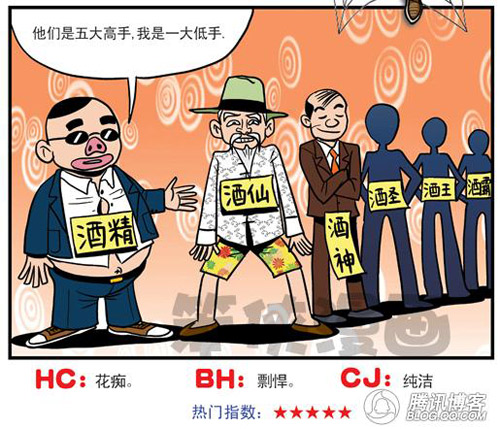 网络流行语大全 (7).jpg