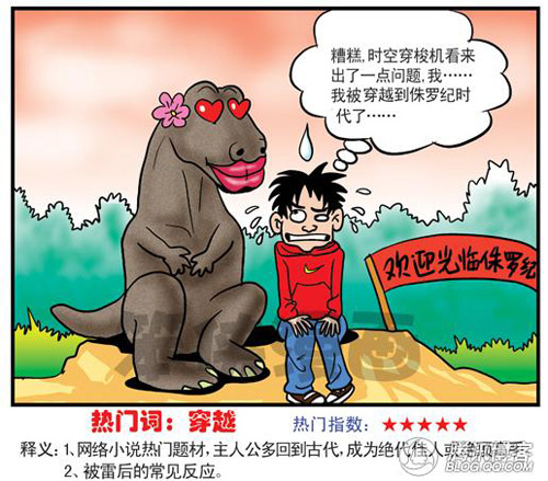网络流行语大全 (9).jpg