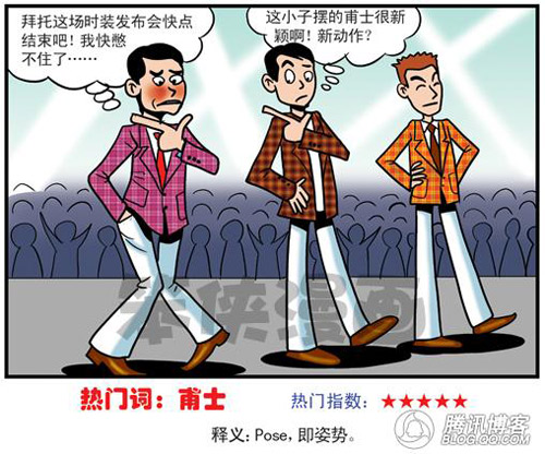 网络流行语大全 (11).jpg