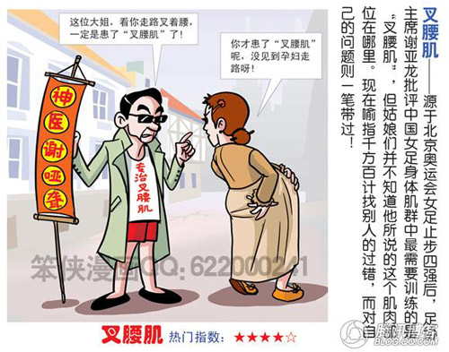 网络流行语大全 (15).jpg