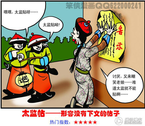 网络流行语大全 (17).jpg