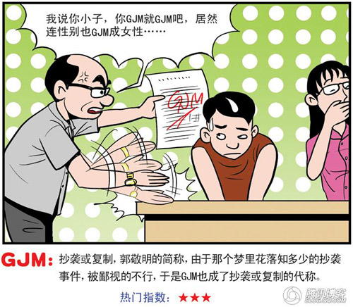 网络流行语大全 (23).jpg
