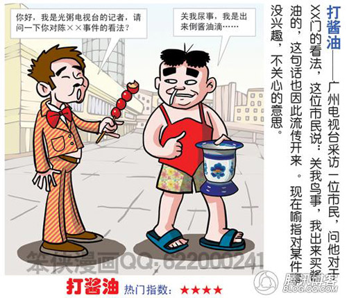网络流行语大全 (24).jpg