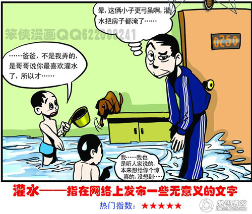 网络流行语大全 (26).jpg