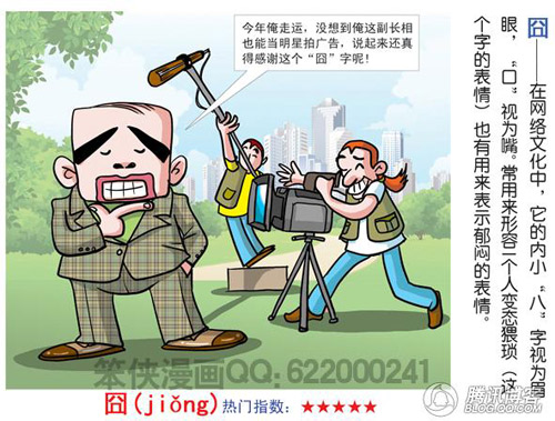 网络流行语大全 (29).jpg